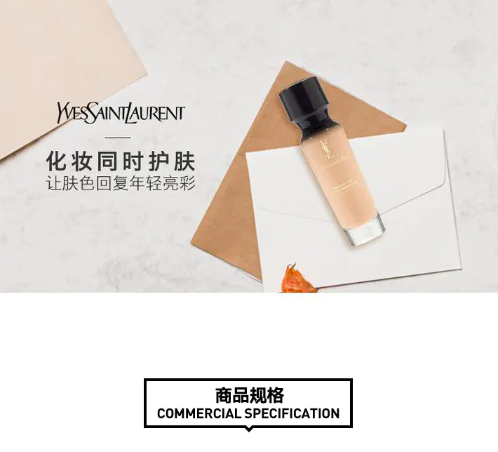 商品Yves Saint Laurent|圣罗兰YSL妍活亮肌粉底液30ml紧致修护遮盖瑕疵【香港直邮】,价格¥426,第1张图片详细描述