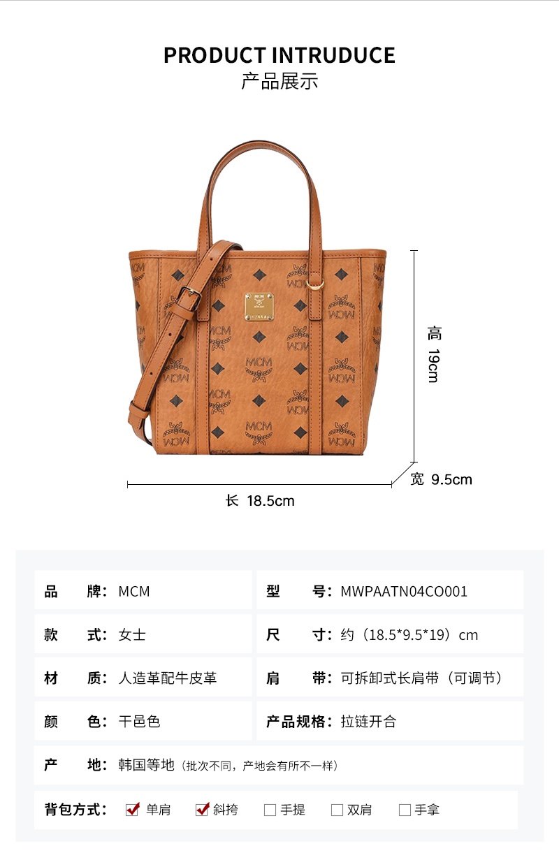 商品MCM|女包经典印花女士菜篮子手拎包斜挎包单肩包 拉链开合干邑色（港澳仓发货）,价格¥3211,第2张图片详细描述
