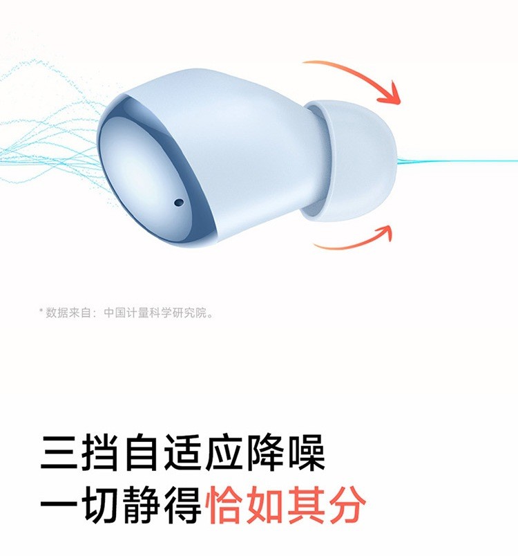 商品[国内直发] XIAOMI|小米 Redmi Buds4 真无线降噪蓝牙耳机红米豆状入耳式,价格¥435,第6张图片详细描述