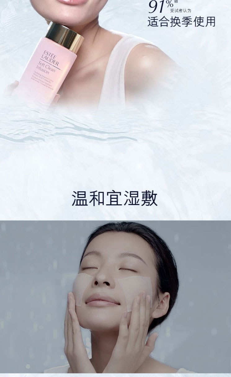 商品Estée Lauder|ESTĒE LAUDER 雅诗兰黛柔丝焕采护肤水爽肤水粉水精华水400ml ,价格¥242,第6张图片详细描述