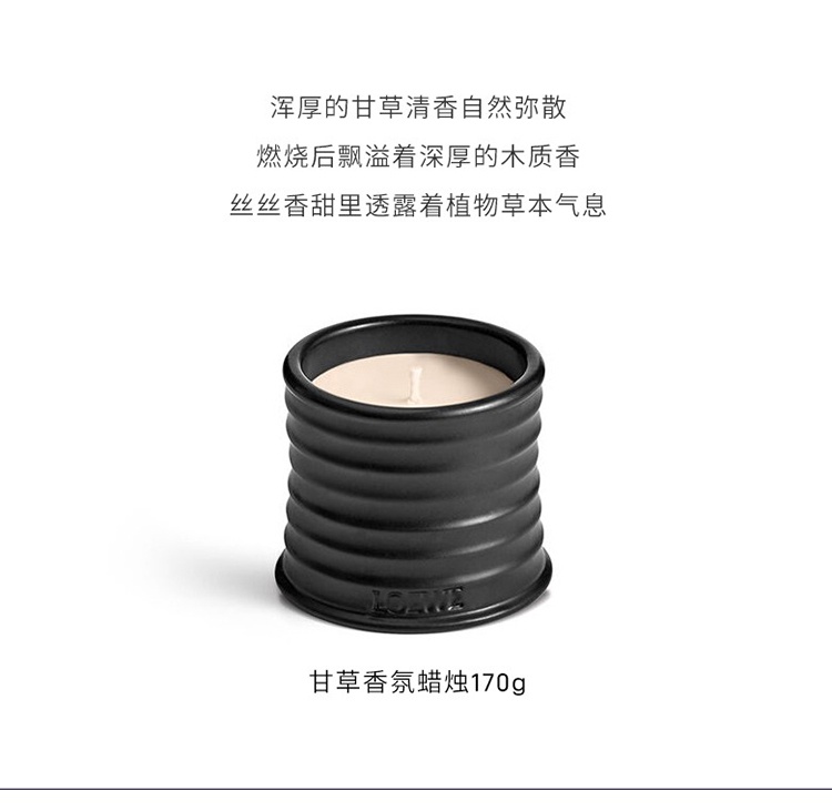 商品Loewe|Loewe罗意威香氛蜡烛170g-610g 全系列,价格¥738,第13张图片详细描述
