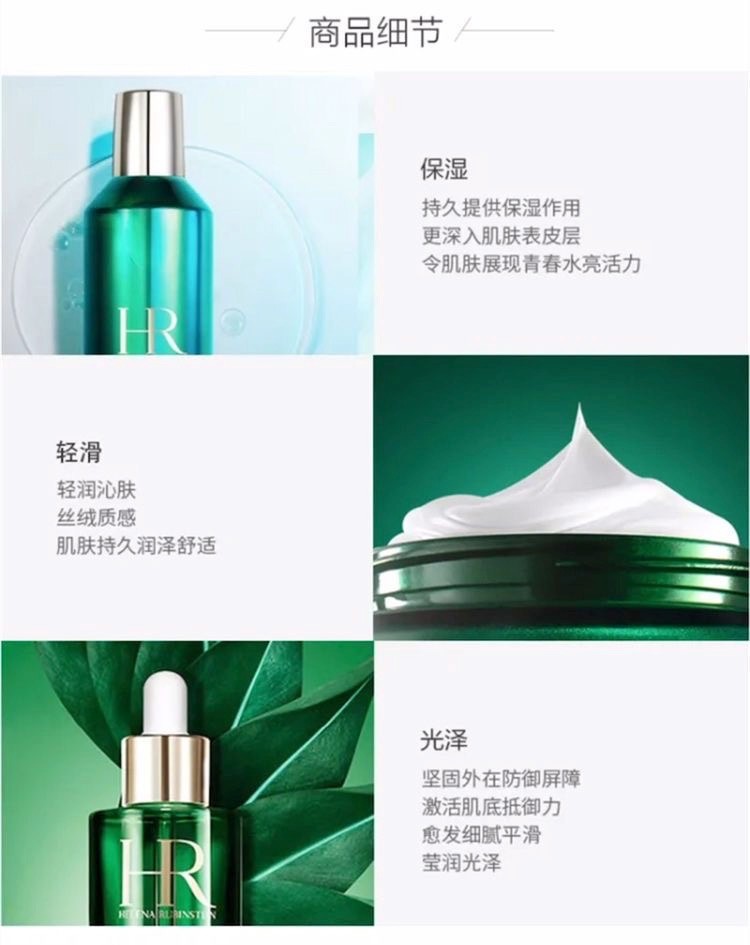 商品[国内直发] Helena Rubinstein|赫莲娜新肌水套餐  200ml+50ml+50ml,价格¥2388,第9张图片详细描述