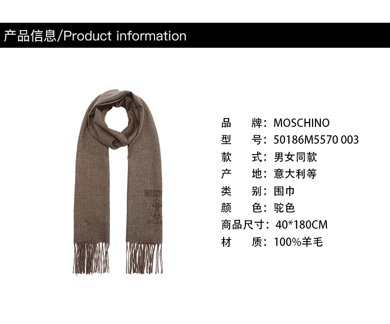 商品[国内直发] Moschino|MOSCHINO围巾/莫斯奇诺男女同款米白色经典徽标羊毛流苏围巾生日节日礼物50186M5570 002,价格¥507,第4张图片详细描述