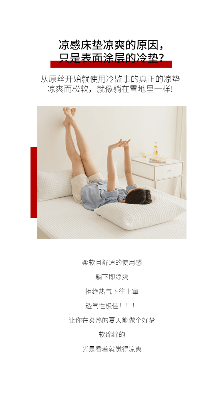 商品[国内直发] 1ZHAI|冰豆豆魔力冰丝凉感垫 【床笠款】150*200,价格¥164,第7张图片详细描述