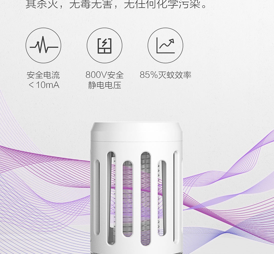商品[国内直发] Cokit|俏蜻蜓便携物理电击灭蚊灯 Y8EK 白色,价格¥55,第4张图片详细描述
