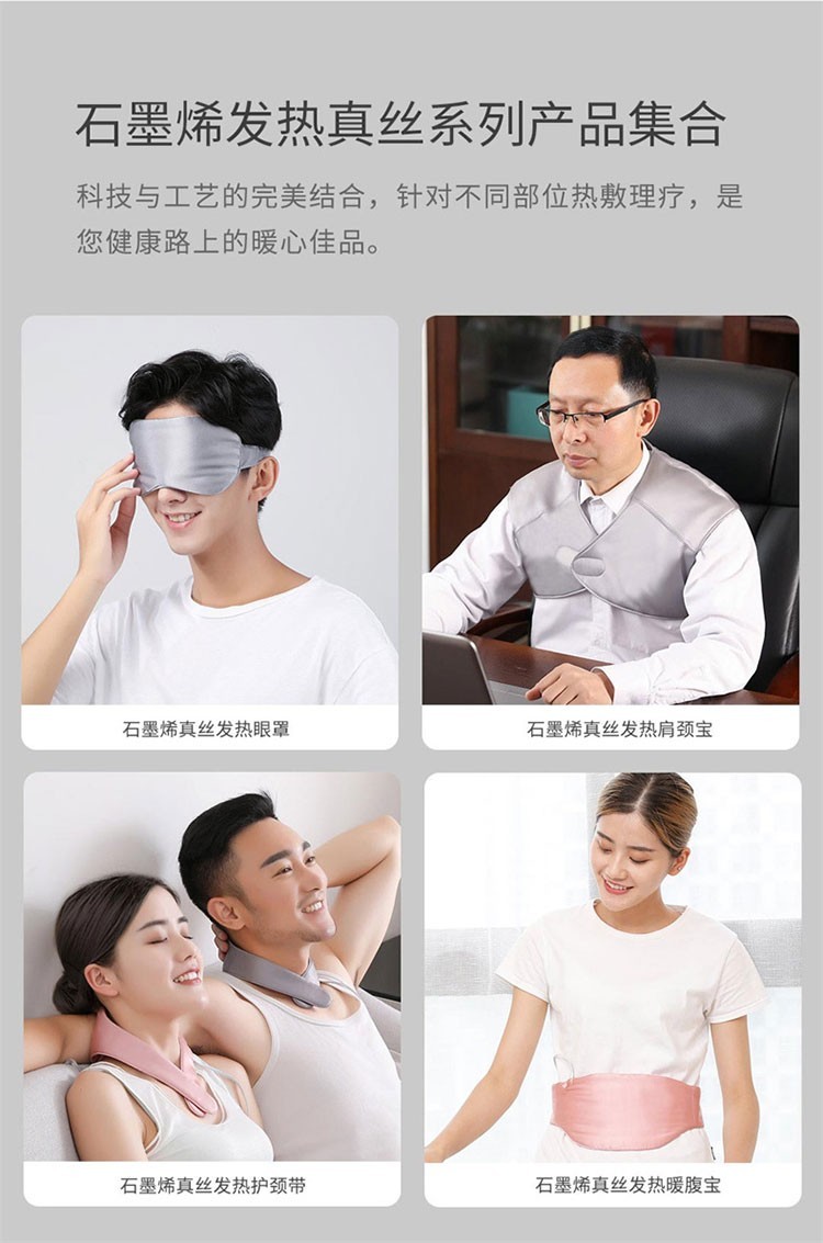 商品[国内直发] PMA|PMA酷轻松石墨烯发热真丝眼罩快速发热随时呵护双眼睡眠遮光透气眼罩热敷男女,价格¥94,第37张图片详细描述