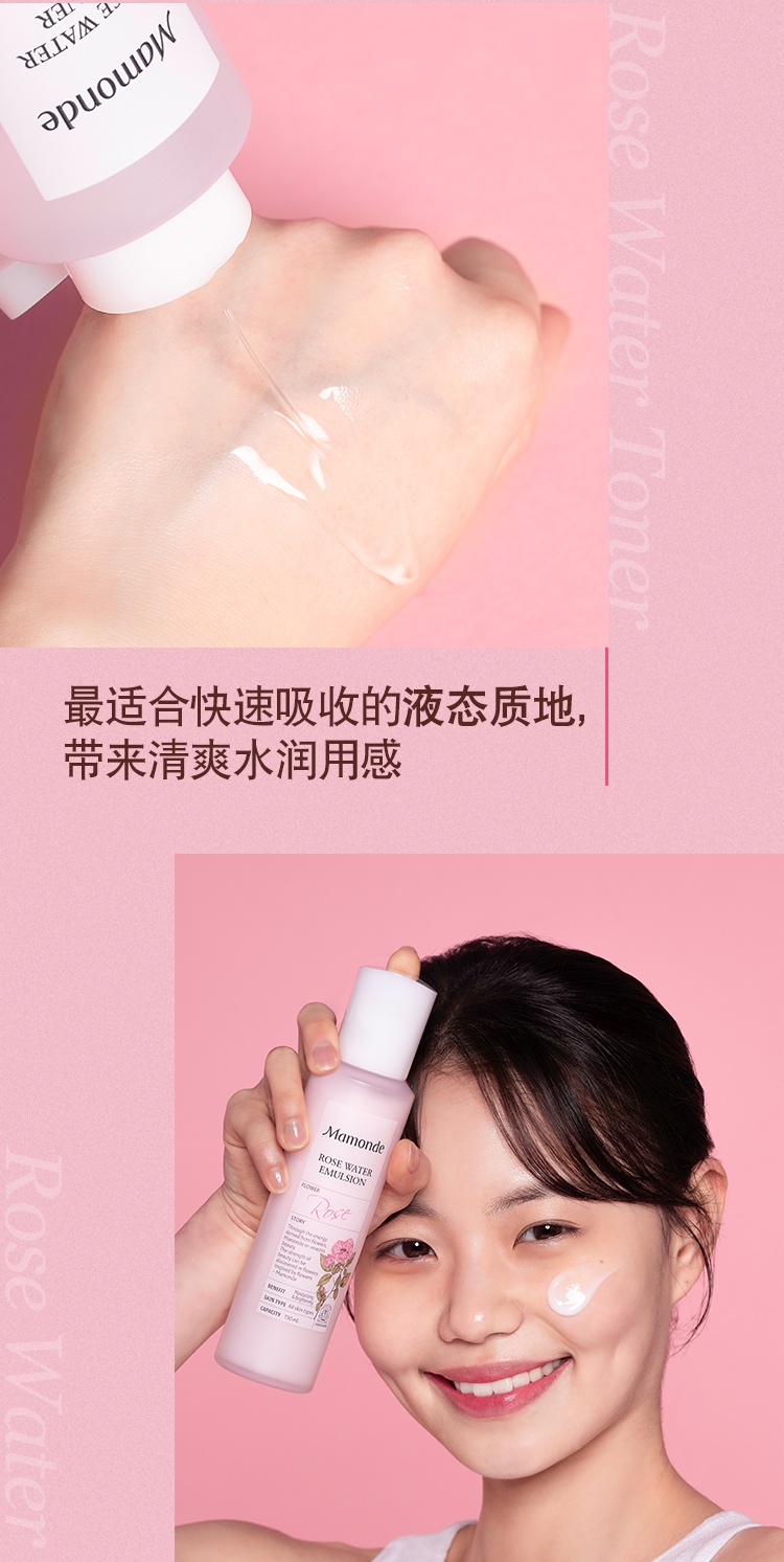 商品[国内直发] Mamonde|梦妆蔷薇舒缓润肤套盒 补水保湿 滋润修护,价格¥259,第12张图片详细描述
