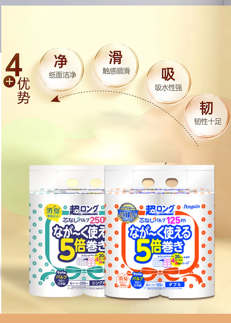 商品[国内直发] MARUTOMI|日本丸富无芯消臭厕纸卷纸411g,价格¥16,第2张图片详细描述