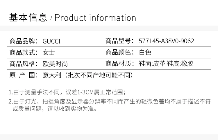 商品Gucci|GUCCI 白色女士板鞋 577145-A38V0-9062,价格¥4533,第2张图片详细描述