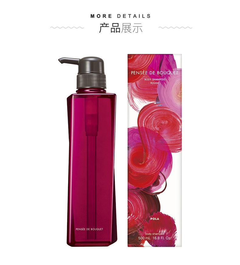 商品[国内直发] POLA|POLA宝丽沐浴露500ml温和清洁清爽不紧绷身体留香,价格¥166,第6张图片详细描述