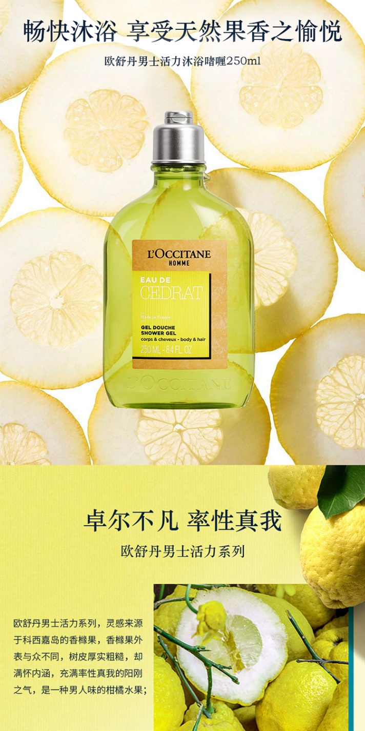 商品L'Occitane|L'occitane欧舒丹男士活力洗发沐浴露250ml 250ml,价格¥151,第3张图片详细描述