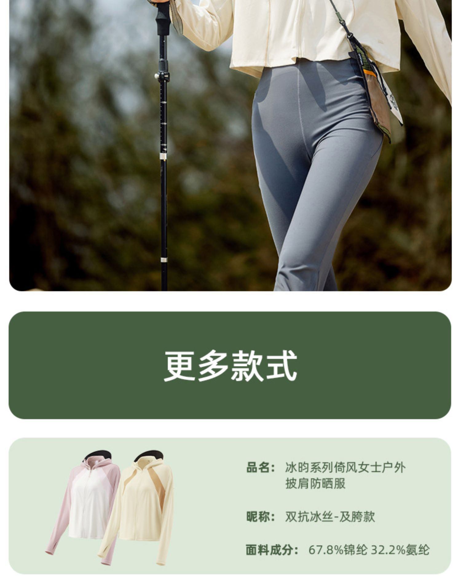 商品[国内直发] Beneunder|蕉下防晒衣AL108女夏季防紫外线原纱冰丝透气户外凉感披肩防晒服,价格¥318,第13张图片详细描述