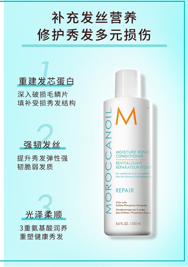 商品Moroccanoil|Moroccanoil摩洛哥护发素250ml ,价格¥206,第4张图片详细描述