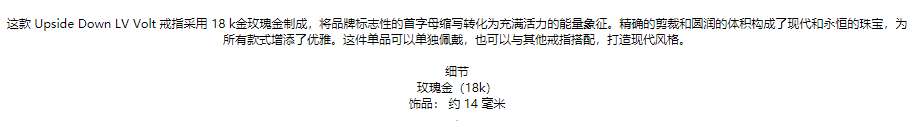 商品Louis Vuitton|预售十天 Louis Vuitton/路易威登 22春夏新款Volt系列 18K金玫瑰金徽标字母组合造型戒指,价格¥18230,第1张图片详细描述