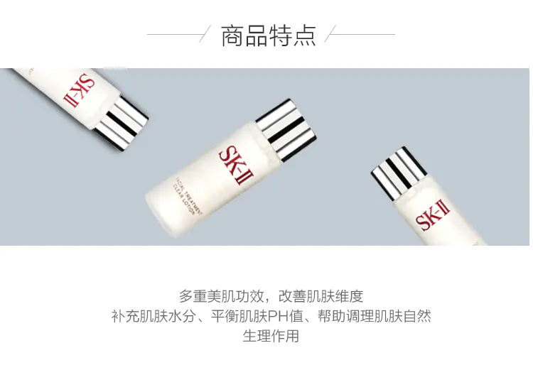 商品SK-II|SK-II嫩肤清莹露小样30ml*3个净化调理提亮肤色温和柔嫩肌肤【香港直邮】,价格¥139,第2张图片详细描述