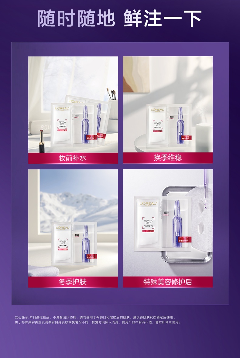 商品L'Oreal Paris|【新人专享】欧莱雅 复颜玻尿酸水光充盈导入安瓶精华面膜 10片 补水保湿淡纹抗皱舒缓修护紧致,价格¥212,第12张图片详细描述