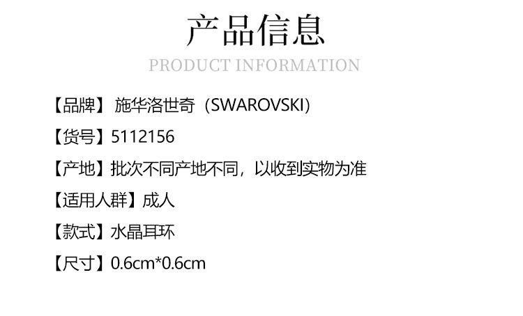 商品Swarovski|SWAROVSKI 施华洛世奇 水晶耳环（玫瑰金）5112156,价格¥464,第4张图片详细描述
