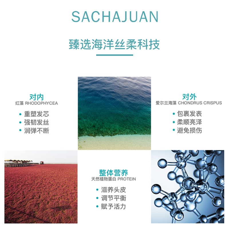 商品Sachajuan|Sachajuan三茶官 海洋丰盈蓬蓬水150ml 去油蓬松神器喷雾 夏季必备,价格¥233,第4张图片详细描述