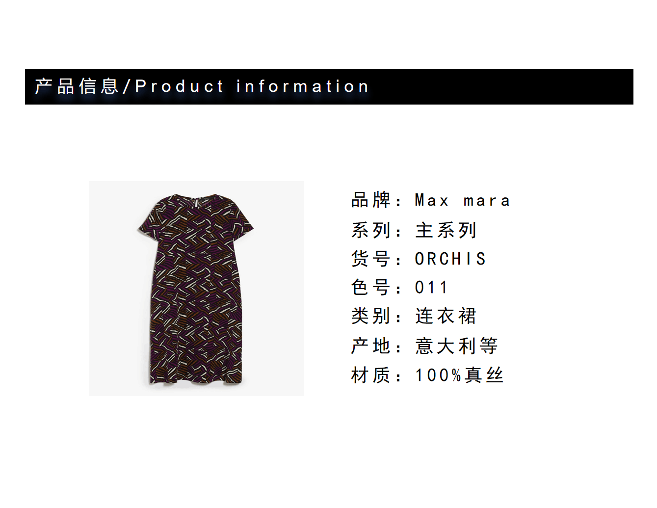 商品Weekend Max Mara|当季新品连衣裙ORCHIS,价格¥3182,第5张图片详细描述