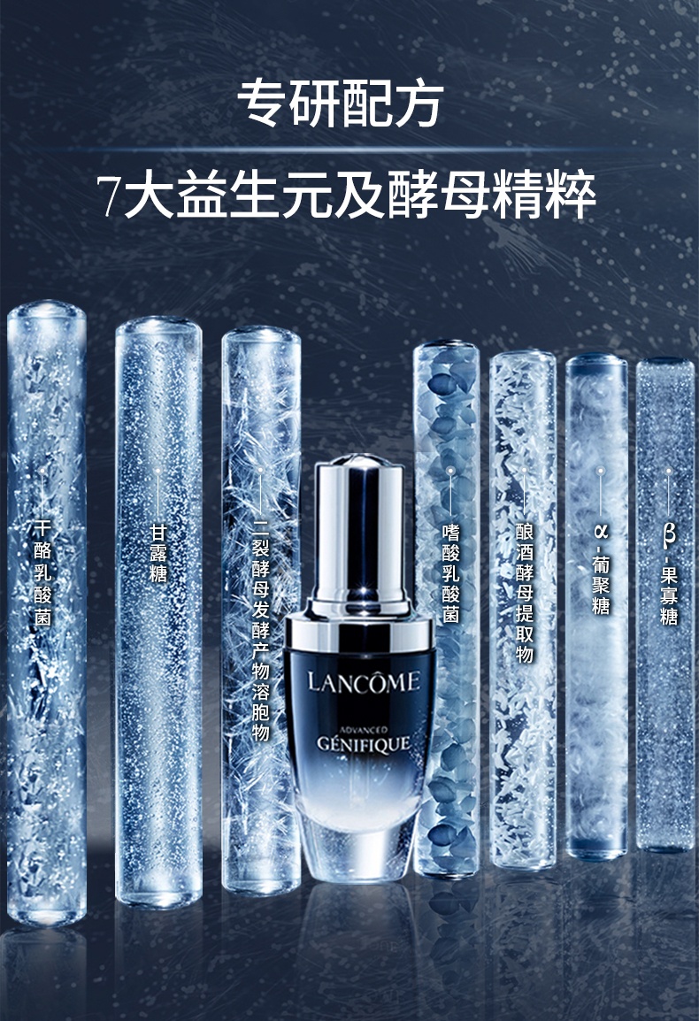 商品Lancôme|Lancome【买赠活动】兰蔻肌底焕活修护小黑瓶精华液100ml修护淡纹抗老化,价格¥564,第4张图片详细描述