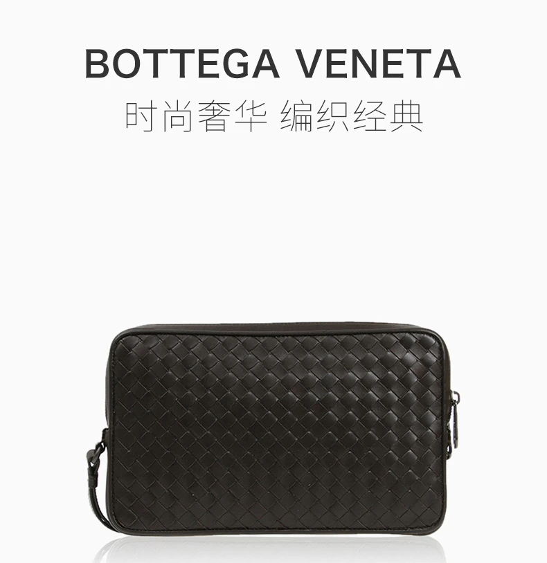 商品[国内直发] Bottega Veneta|BOTTEGA VENETA 深咖色男士手拿包 344776-V4651-2040,价格¥11926,第1张图片详细描述