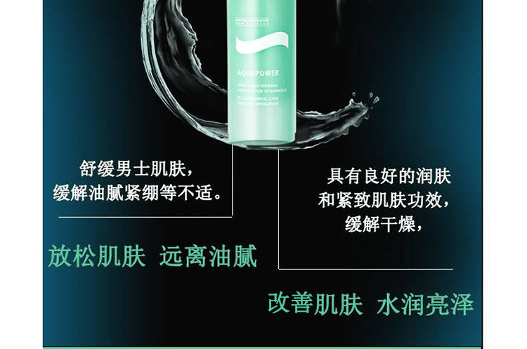 商品Biotherm|BIOTHERM 碧欧泉 男士水动力保湿乳 中性 75ml,价格¥477,第6张图片详细描述