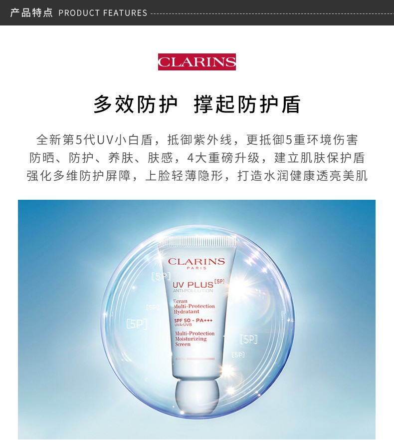 商品Clarins|CLARINS/娇韵诗 清透防晒乳 隔离防晒霜SPF50 粉色 50ML｜包邮【香港直发】,价格¥306,第6张图片详细描述