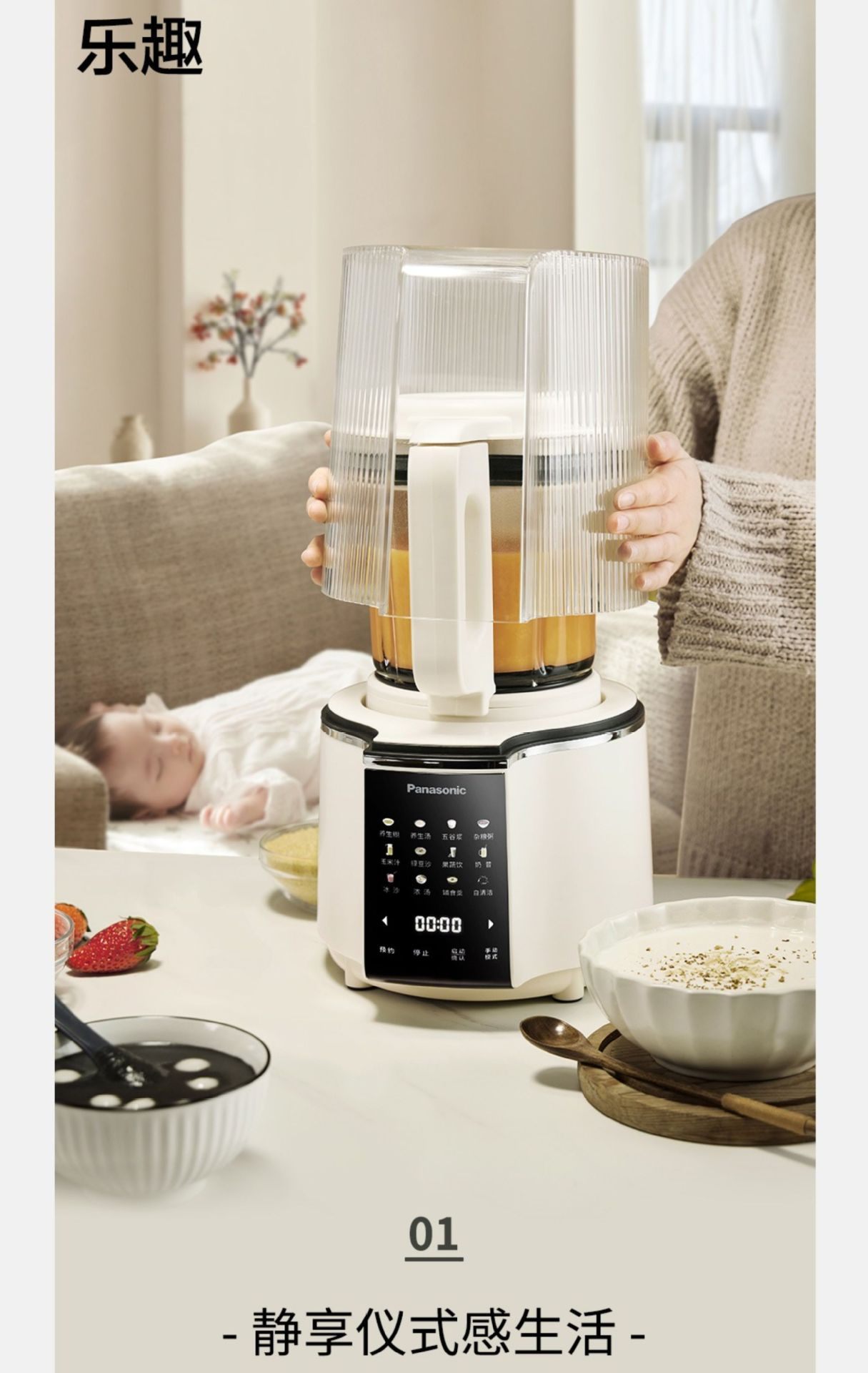 商品[国内直发] Panasonic|panasonic 破壁机MX-H2201轻音家用小型豆浆机榨汁辅食料理一体机全自动,价格¥628,第3张图片详细描述