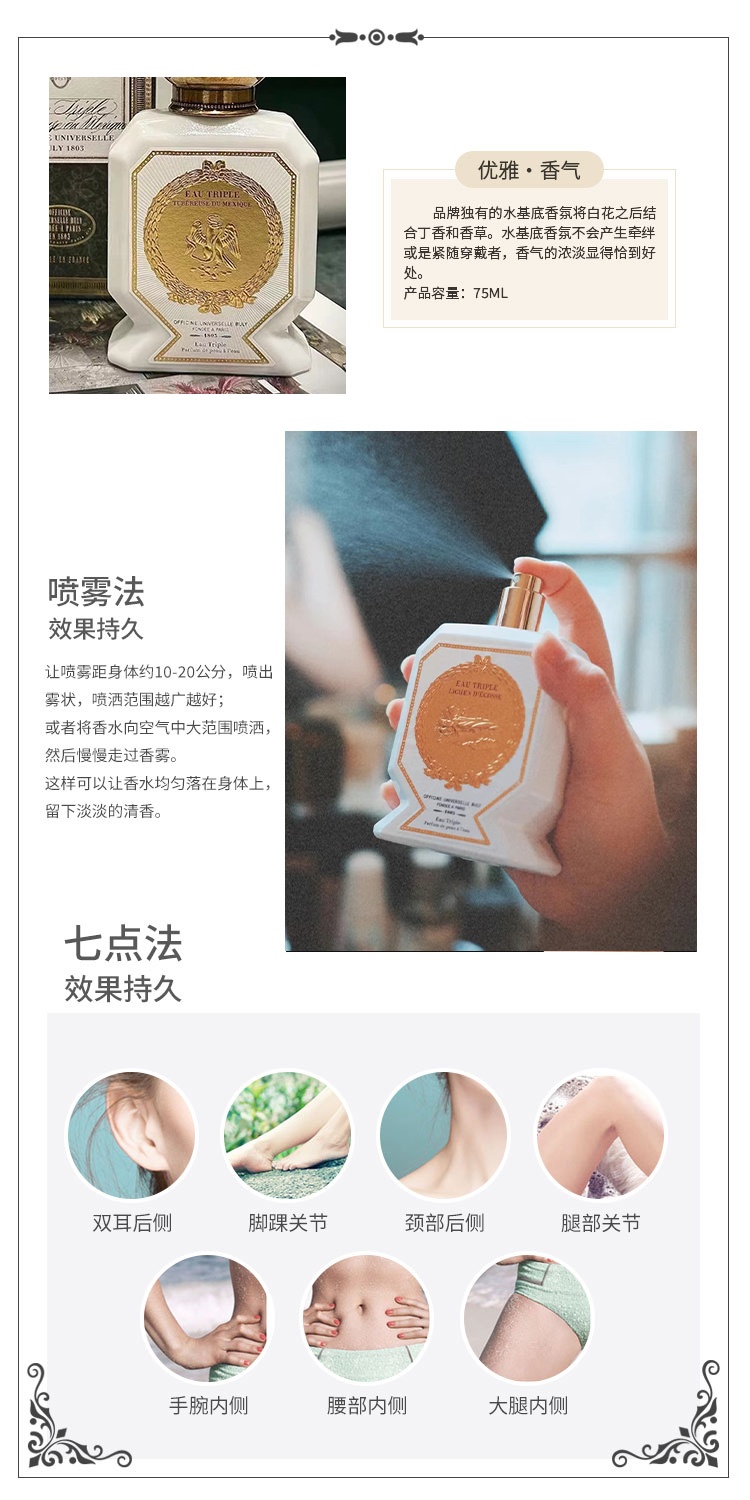 商品Buly1803| 三倍水系列经典无酒精水基底香氛中性香水75ml ,价格¥1164,第3张图片详细描述