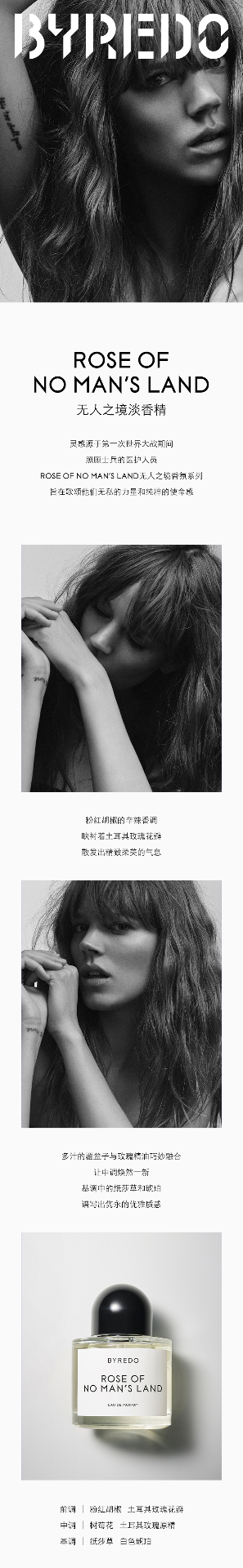 商品BYREDO|柏芮朵无人之境淡香精香水花香调(无人区玫瑰),价格¥1411,第1张图片详细描述