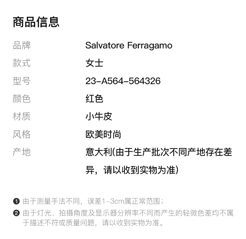 商品Salvatore Ferragamo|SALVATORE FERRAGAMO 红色女士腰带 23-A564-564326,价格¥1834,第4张图片详细描述