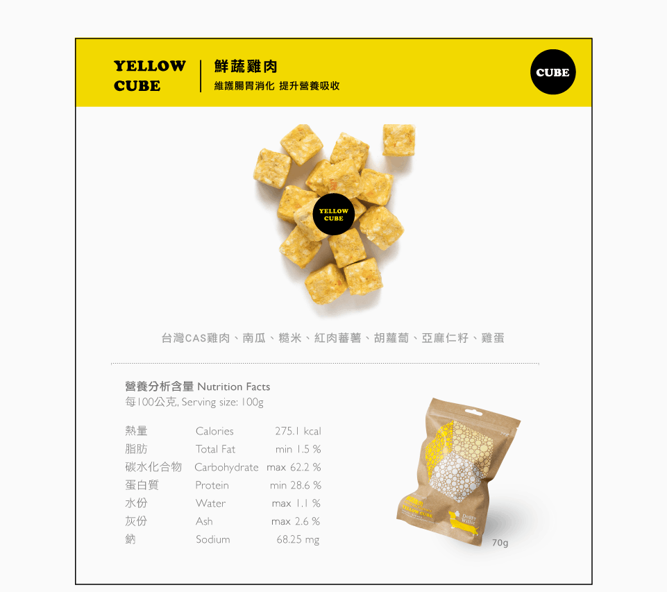 商品[国内直发] DoggyWillie|鲜蔬鸡肉冻干轻零食|Cube,价格¥84,第25张图片详细描述