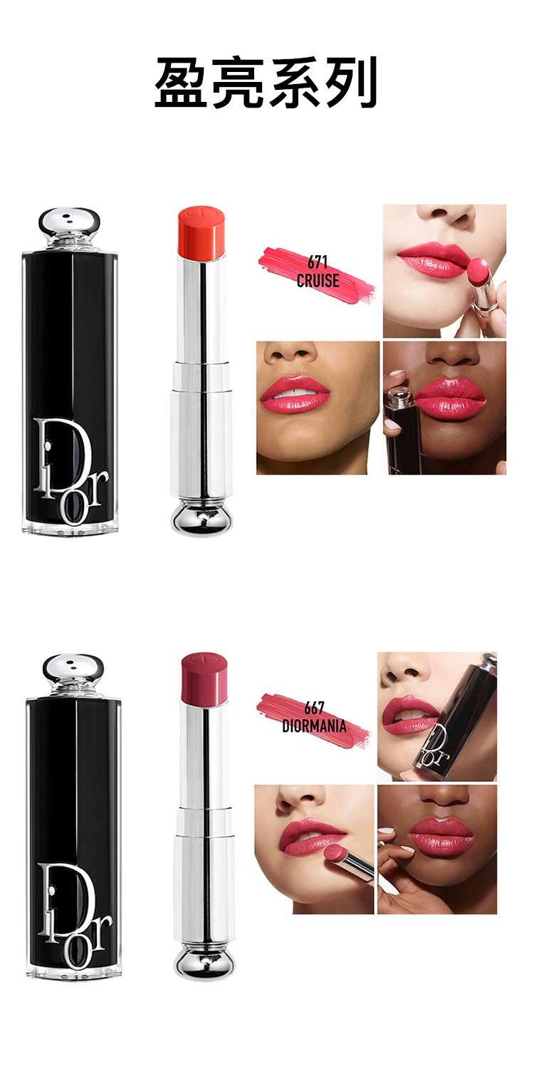 商品Dior|Dior迪奥魅力新黑管保湿光泽唇膏口红3.2g 正装/替换装,价格¥239,第5张图片详细描述