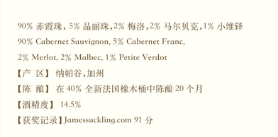 商品[国内直发] Girard|吉拉德纳帕赤霞珠干红葡萄酒 2018 | Girard Cabernet Sauvignon 2018 (Napa Valley, CA),价格¥997,第11张图片详细描述