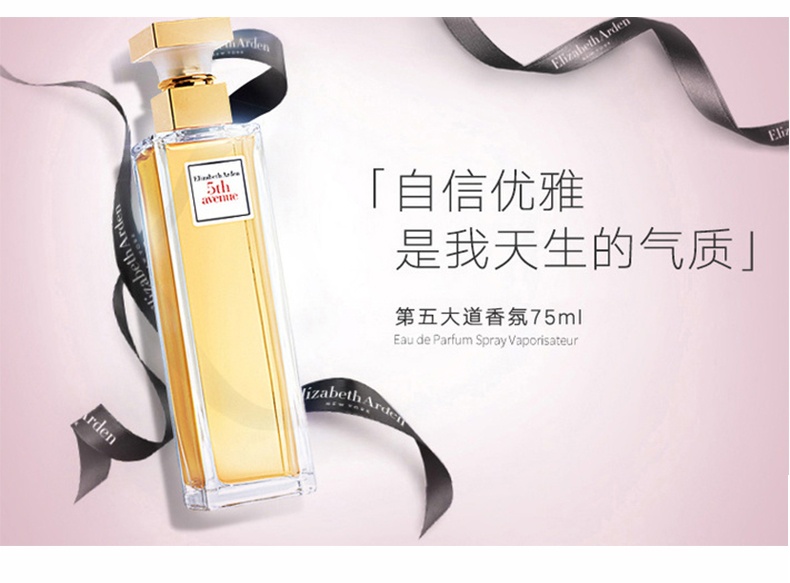 商品Elizabeth Arden|Elizabeth Arden伊丽莎白雅顿 第五大道女士香水30-75-125ml,价格¥141,第1张图片详细描述