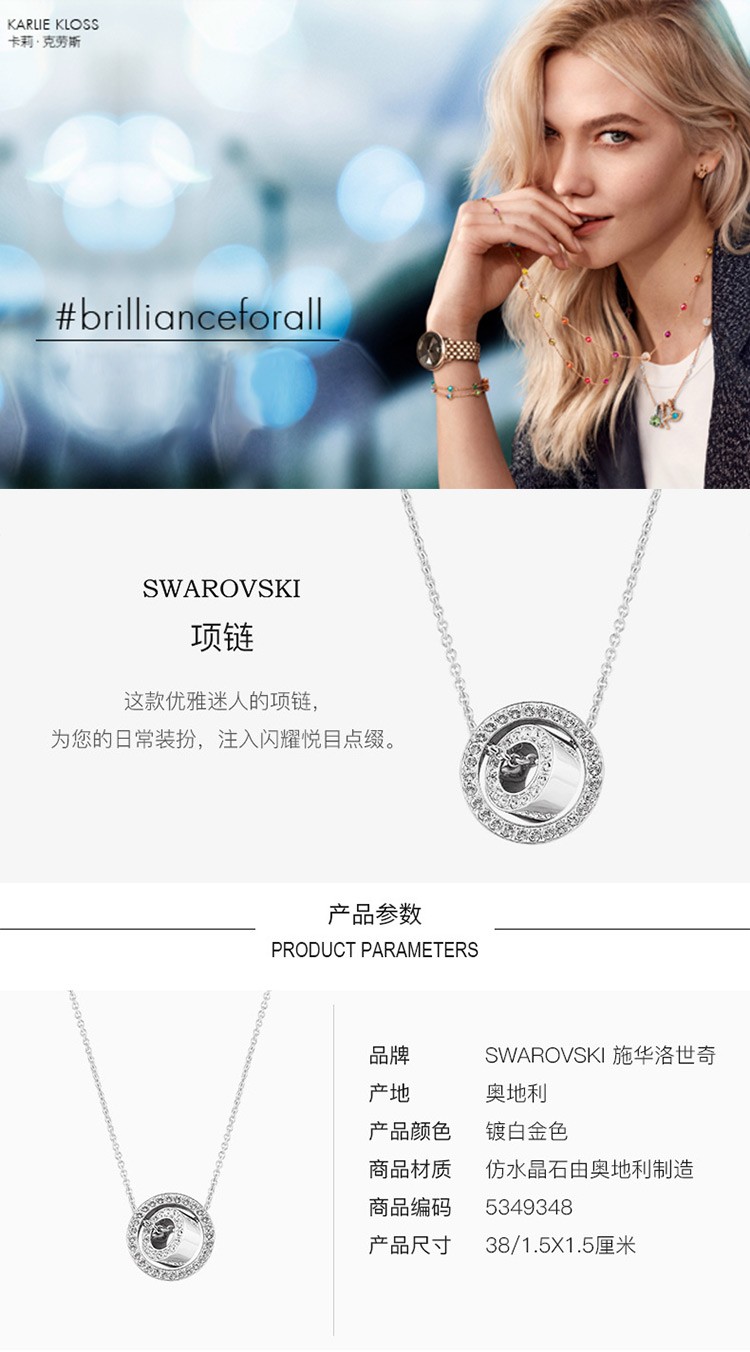 商品Swarovski|SWAROVSKI 施华洛世奇 时来运转项链（白金）5349348,价格¥1053,第1张图片详细描述