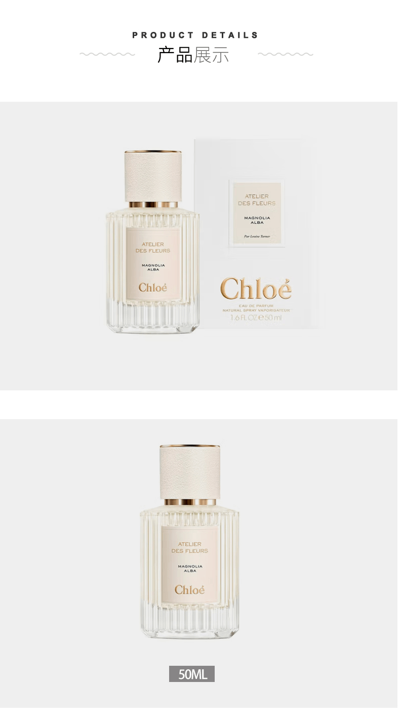 商品Chloé|Chloe/蔻依仙境花园系列香水北国雪松木兰诗语女士香水,价格¥600,第3张图片详细描述