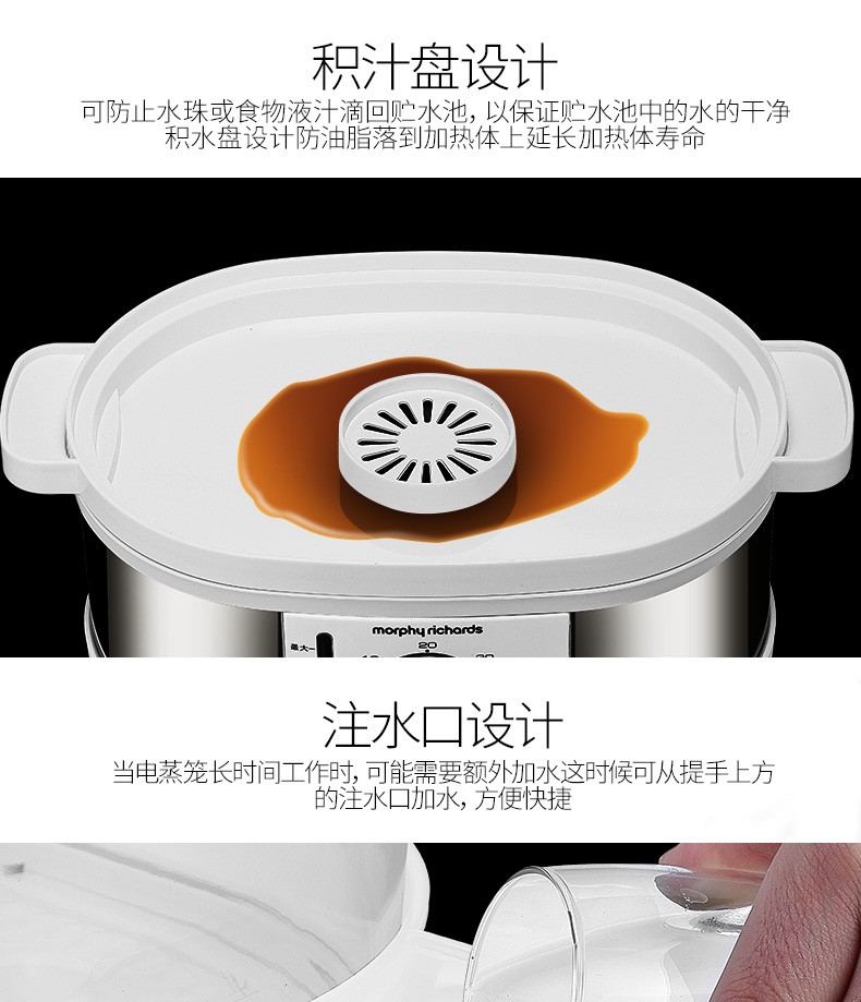 商品Morphy Richards|英国摩飞 三层电蒸笼 MR1148 多层蒸汽电蒸锅蒸菜器,价格¥481,第9张图片详细描述