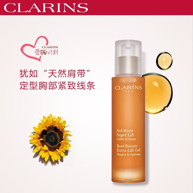 商品Clarins|娇韵诗美胸丰盈套装 美胸凝露50ml+紧实乳50ml,价格¥749,第2张图片详细描述