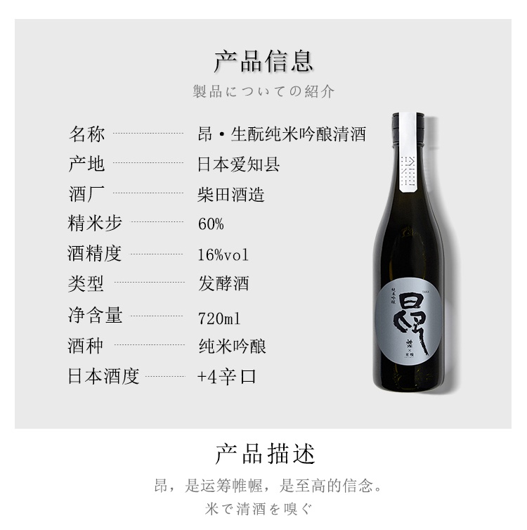 商品MIXIU|【国内直发】米嗅神水昂生酛纯米吟酿日本原装进口米酒日式发酵洋酒低度,价格¥461,第3张图片详细描述