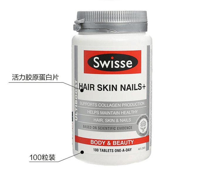 商品Swisse|【精品推荐】澳大利亚Swisse胶原蛋白片多种版本随机发货（预售3个工作日内发货）,价格¥158,第2张图片详细描述