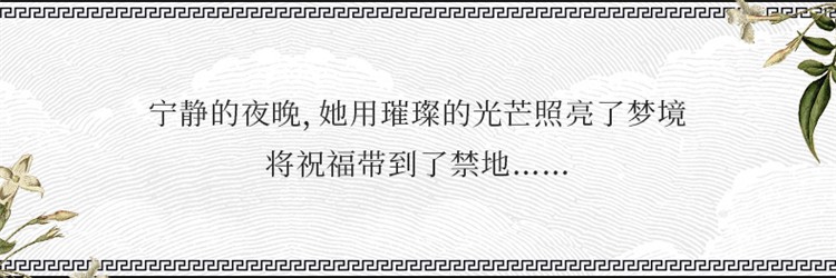 商品[国内直发] Penhaligon's|PENHALIGON'S 潘海利根月亮女神100ml,价格¥2108,第3张图片详细描述