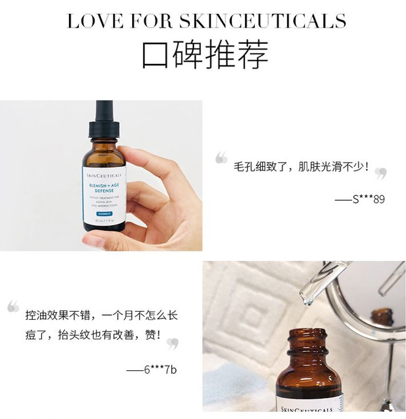 商品[国内直发] SkinCeuticals|SkinCeuticals杜克修丽可果酸痘肌修护提亮精华液30ml缩毛孔正��品,价格¥527,第6张图片详细描述