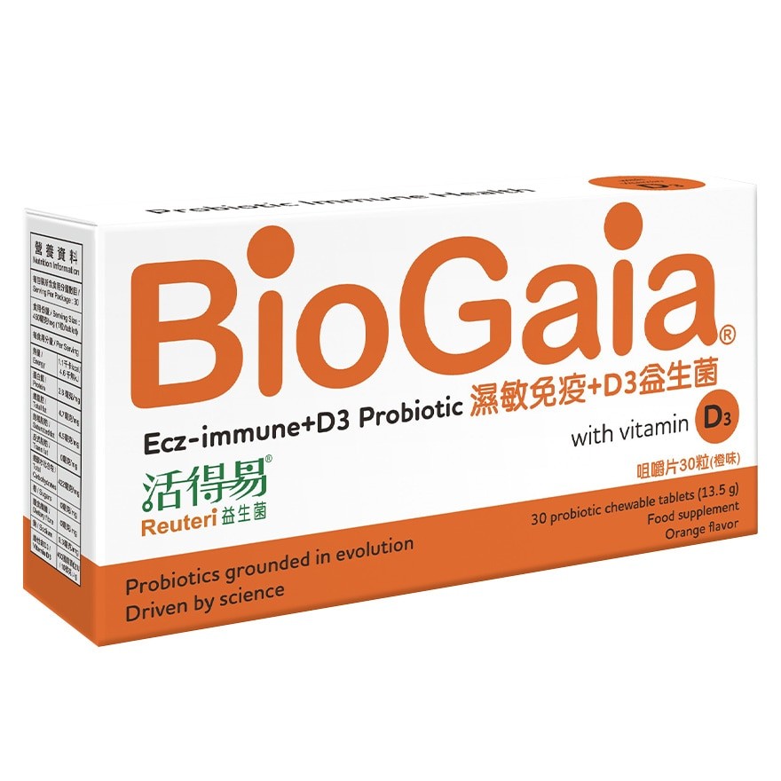 商品[国内直发] BioGaia|BIOGAIA  湿敏免疫+D3益生菌 30粒,价格¥417,第1张图片详细描述