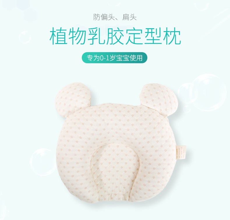 商品[国内直发] INBER|婴蓓INBER 婴幼儿乳胶定型枕,价格¥33,第1张图片详细描述