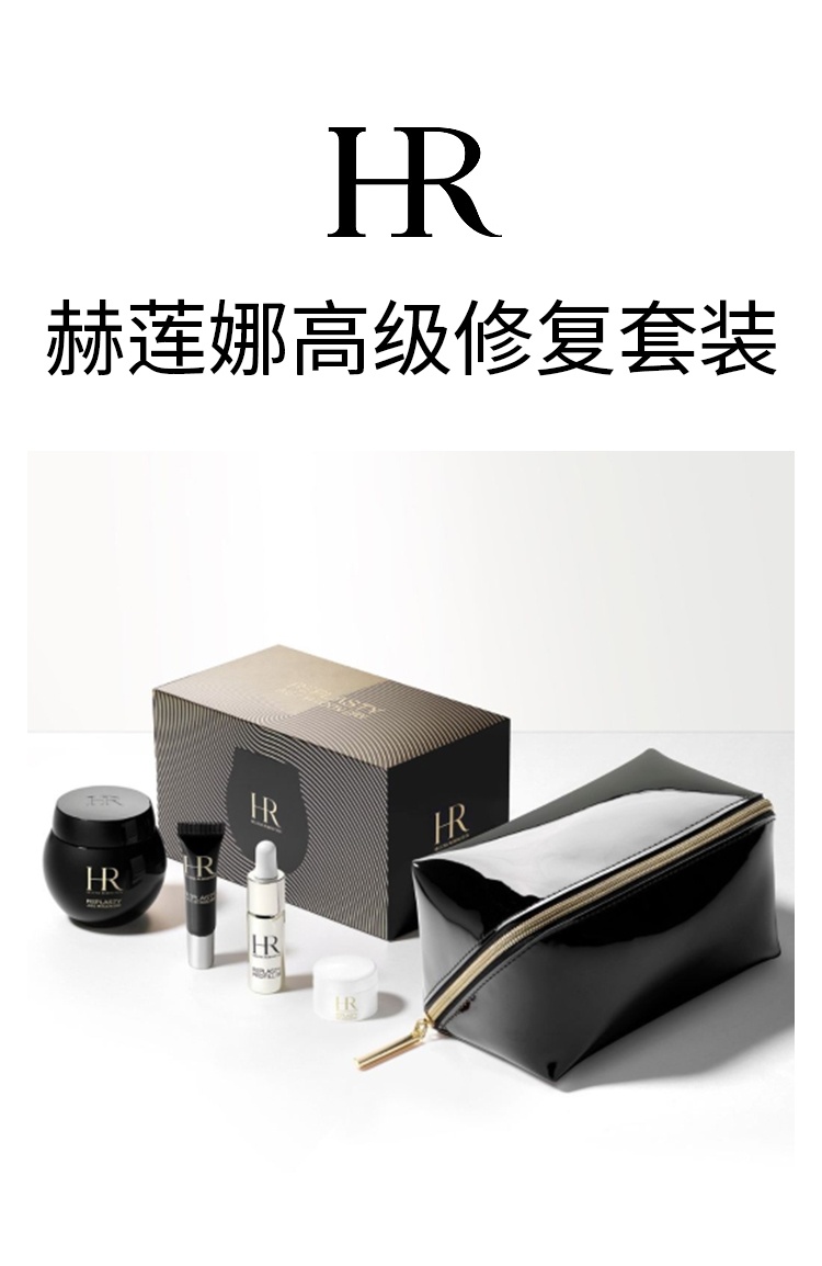 商品Helena Rubinstein|赫莲限量版娜黑绷带套装 黑绷带晚霜50ml+眼霜5ml+抚纹精华10ml+白绷带日霜5ml,价格¥2811,第6张图片详细描述