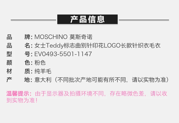 商品[国内直发] Moschino|MOSCHINO 粉色女士针织衫/毛衣 EV0493-5501-1147,价格¥1797,第2张图片详细描述