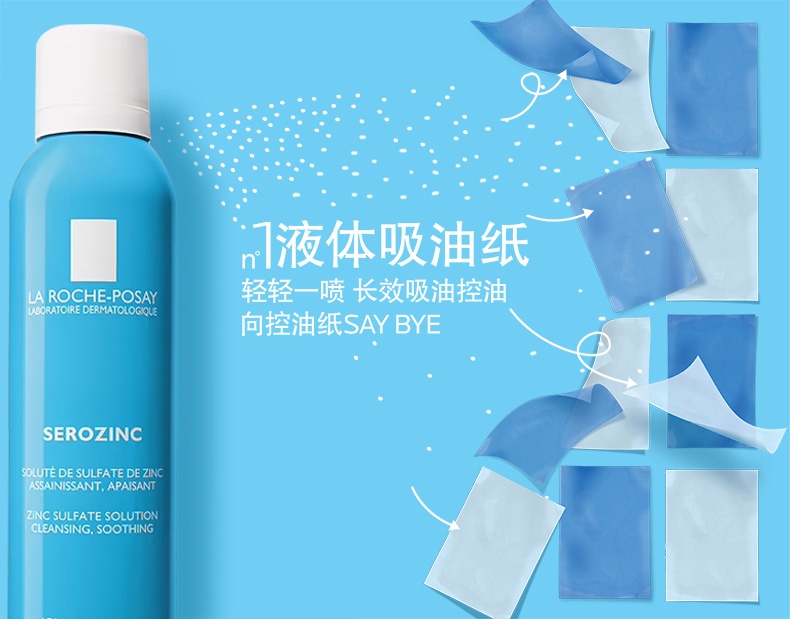 商品La Roche Posay|理肤泉温和收敛喷雾150ml,价格¥158,第10张图片详细描述