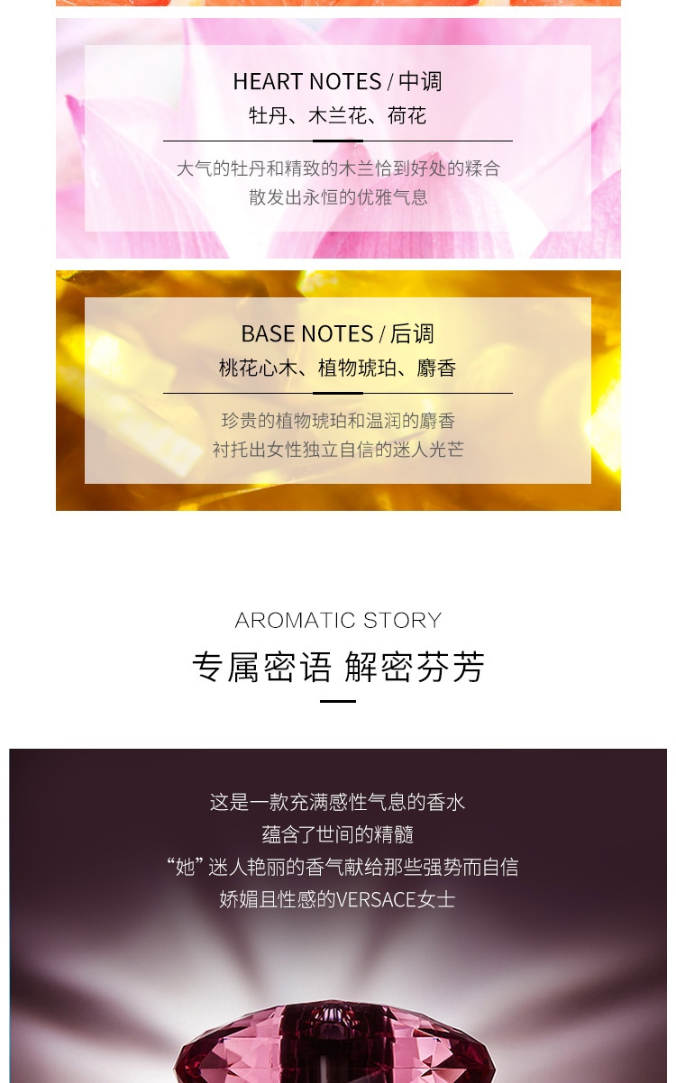 商品[国内直发] Versace|专柜正品】范思哲粉钻女士淡香水【限时赠送手提袋】,价格¥274,第4张图片详细描述