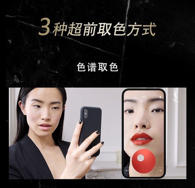 商品Yves Saint Laurent|YSL圣罗兰智能调色仪口红打印机/系色剂 口红打印机,价格¥949,第9张图片详细描述